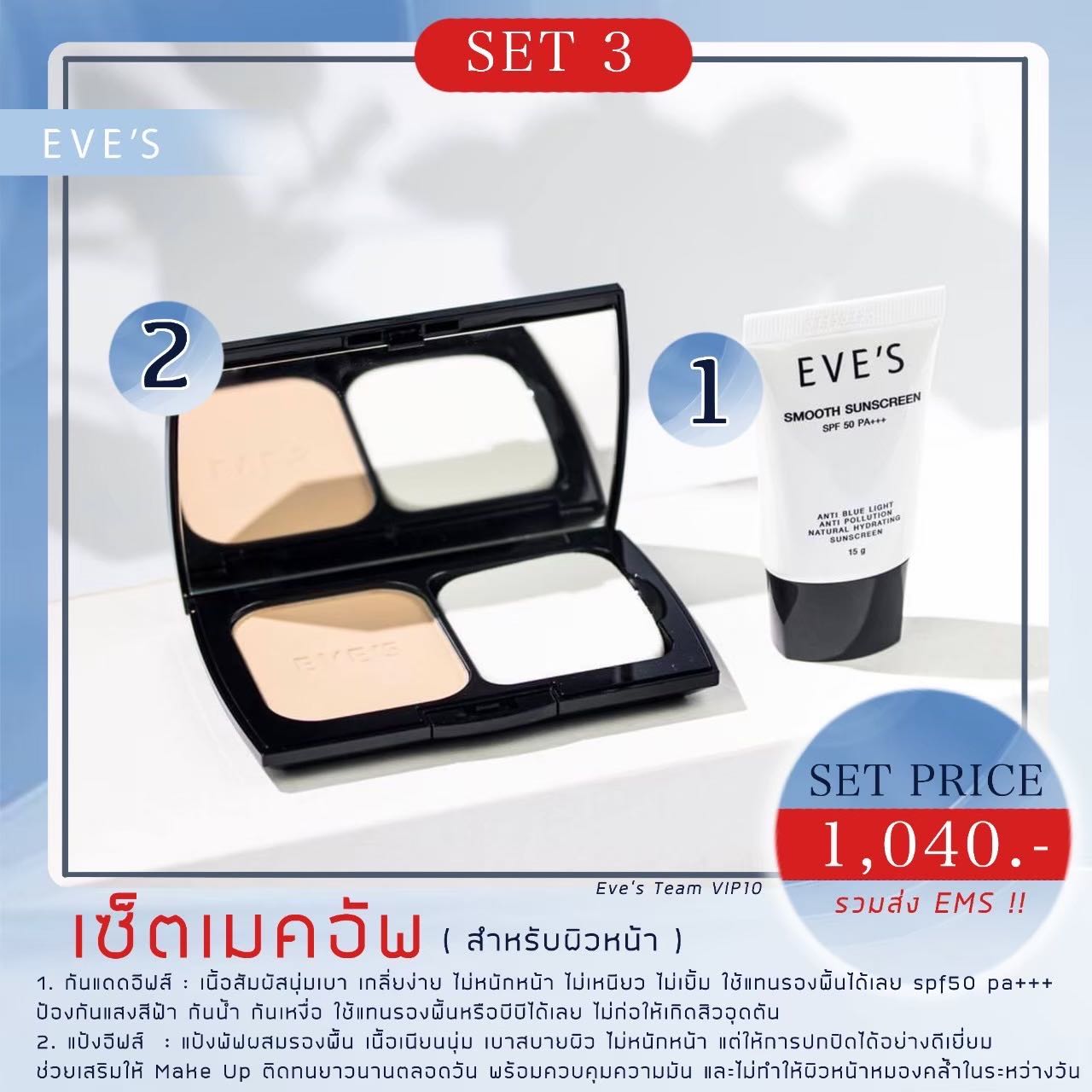 เซตเมคอัพ