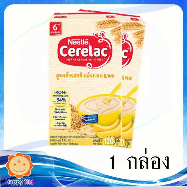 ซีรีแล็ค สูตรผสมกล้วยบด 120 กรัม 1 กล่อง