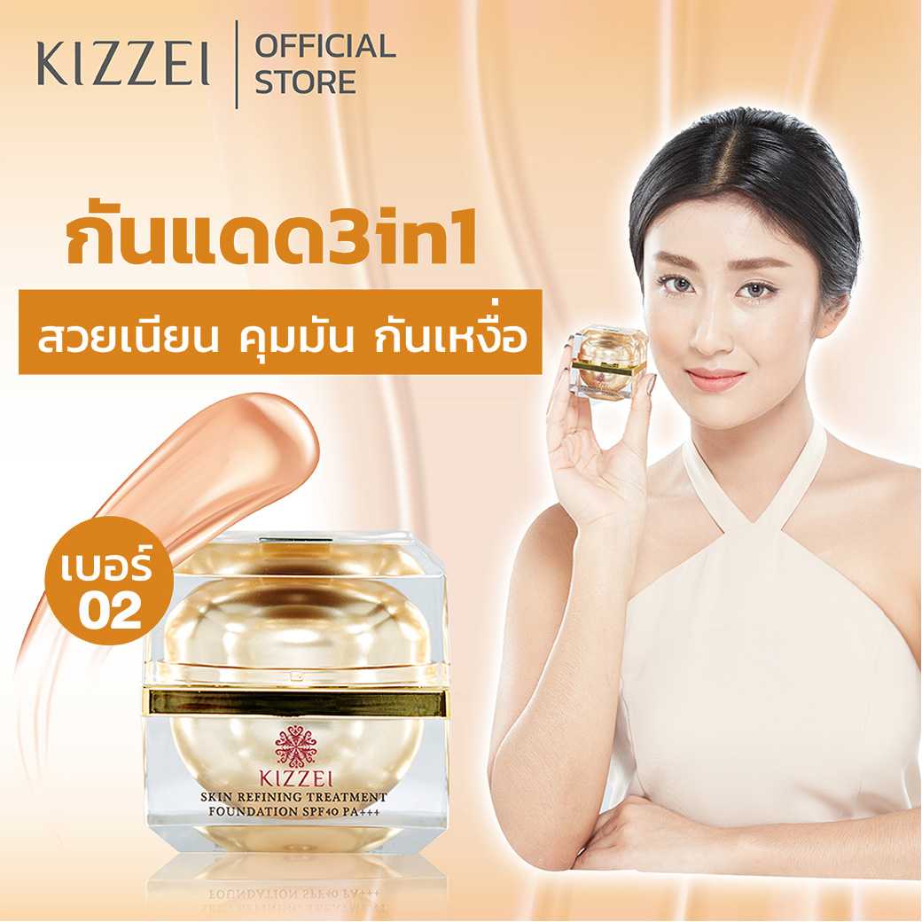 KIZZEI ครีมกันแดด 3in1 ไม่ต้องทาแป้งพัฟ 15g (02 ผิวสองสี)  ไม่มัน ผสมรองพื้น ผิวแพ้ง่าย