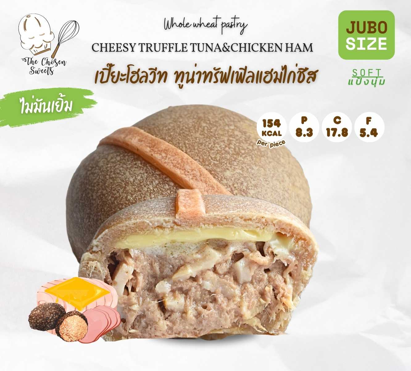 The Chosen sweets - เปี๊ยะโฮลวีทจัมโบ้ ทูน่าทรัฟเฟิลแฮมไก่ชีส