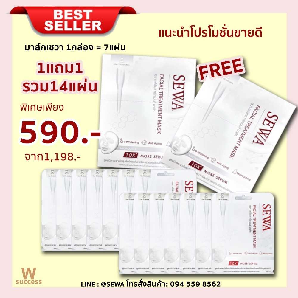 มาส์กหน้า ซื้อ 1แถม1  ❗❗