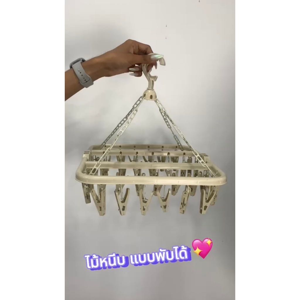 ที่หนีบผ้า แบบพับได้