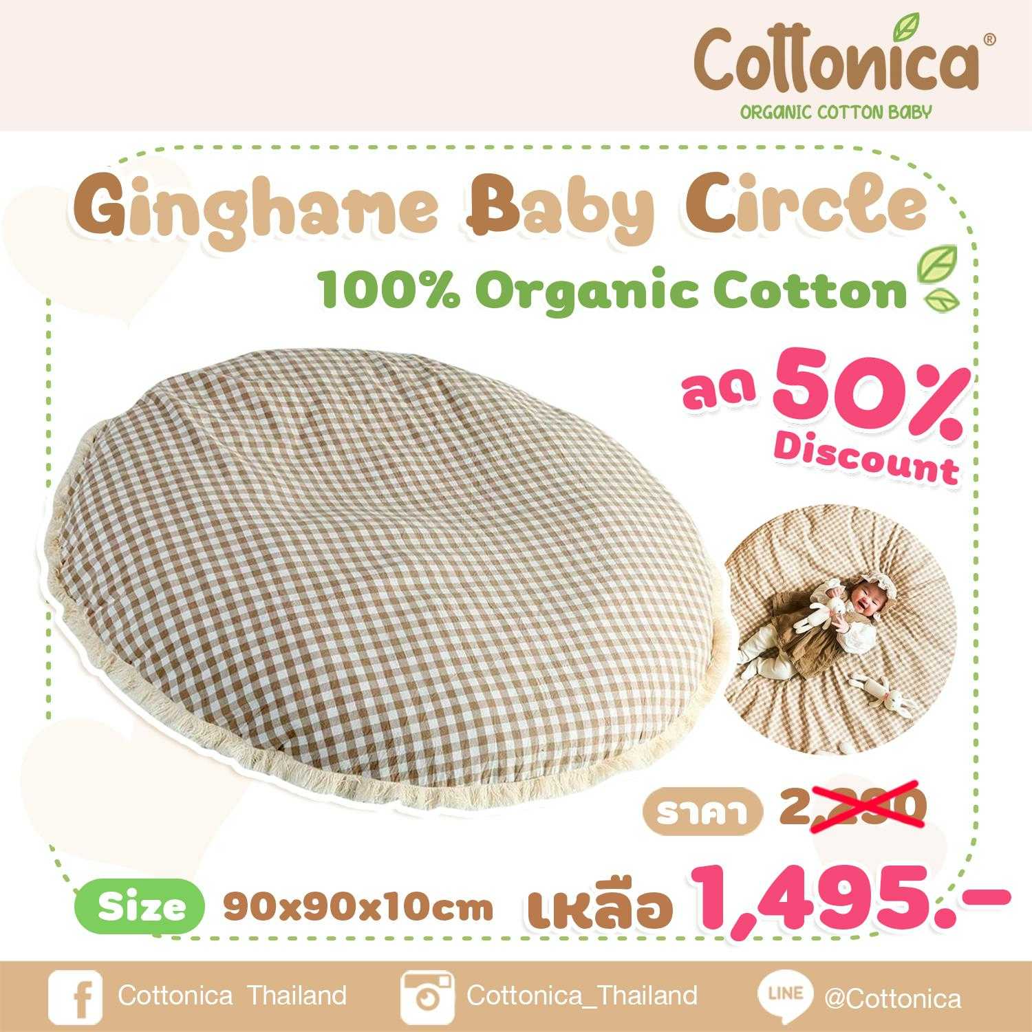 Baby Gingham Circle   เบาะนอนทรงกลม เบาะนอนเด็ก เบาะนั่งเล่นนอนเล่น (Japan Cotton 100%)(10029)