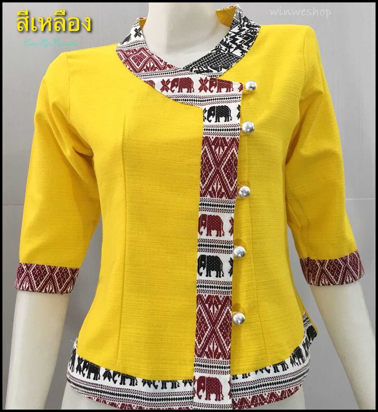 เสื้อผ้าซินมัย-แขน3 ส่วน-สีเหลือง