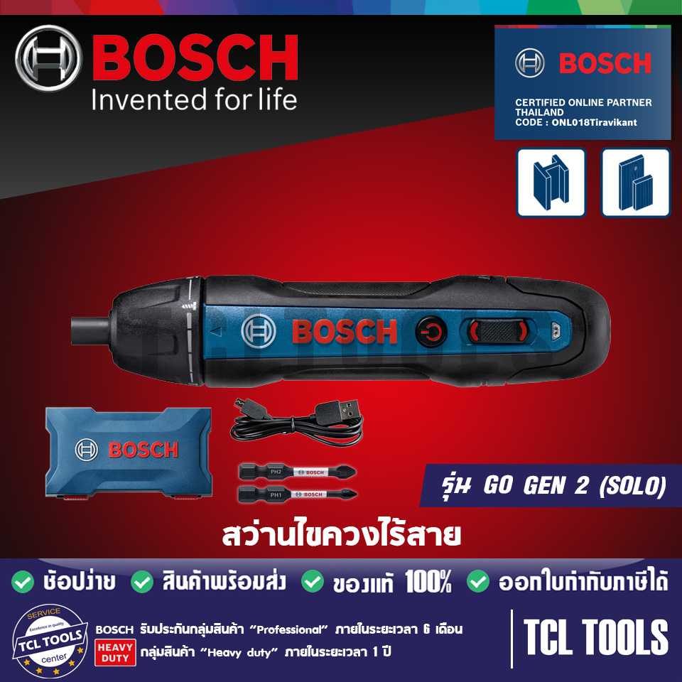 Bosch สว่านไขควงไร้สาย รุ่น GO GEN 2 (SOLO) พร้อมดอกไขควง