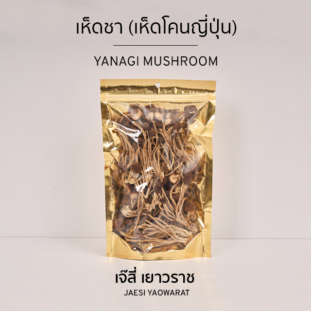 เห็ดชา (เห็ดโคนญี่ปุ่น) | Yanagi Mushroom