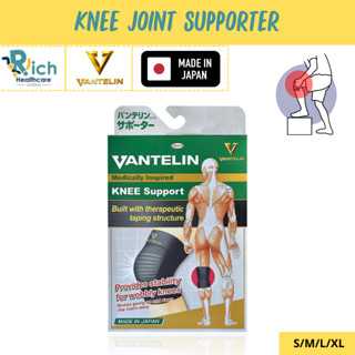 KOWA Vantelin Supporter Knee อุปกรณ์พยุงเข่า จากญี่ปุ่น ผ้ารัดเข่า สนับเข่า เวนเทลิน โคว่า
