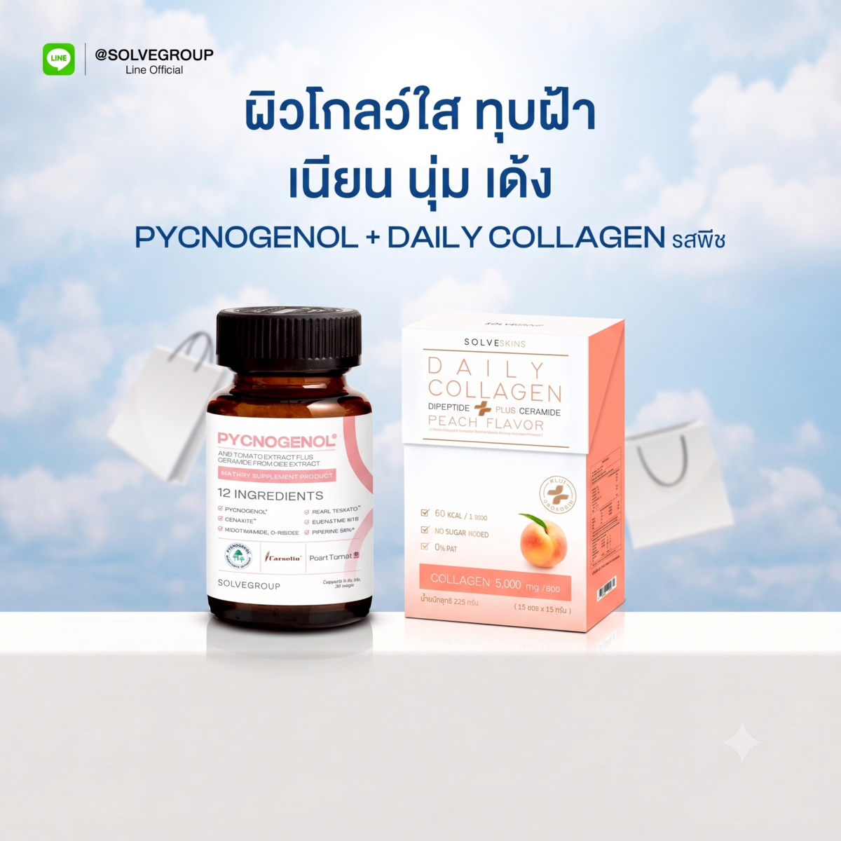 ASTAXANTHIN 6mg plus CoQ10 และ Daily Collagen Peach