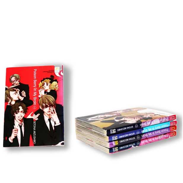 S50_PACK SET! Poison Berry in My Brain (1-5 จบ)