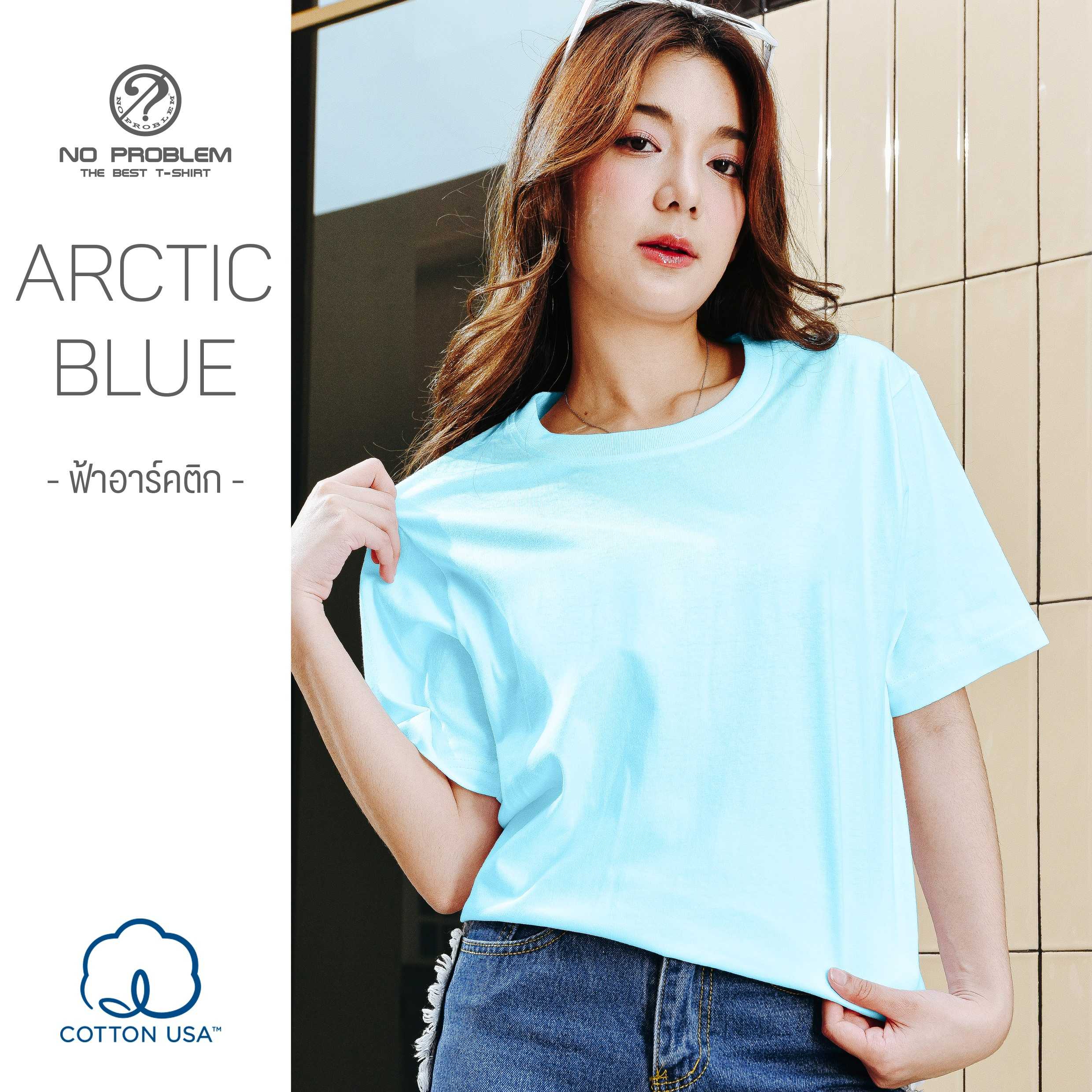 เสื้อยืดคอกลม สีฟ้าอาร์คติก No problem - Basic Tee NO.0020 Cotton100% Easy Tone