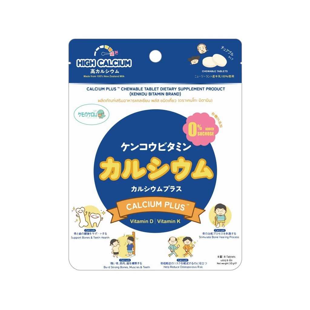 Buy 3 Get 1 FREE / EXP : 08112026 แคลเซียม พลัส ชนิดเคี้ยว 10g สูตรปราศจากน้ำตาลทราย