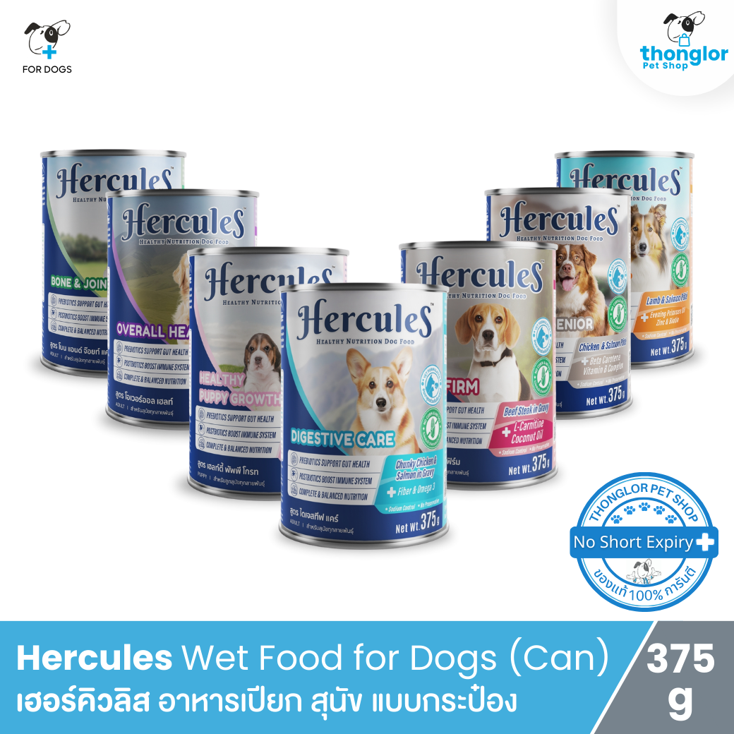 Hercules Wet Dog Food - เฮอร์คิวลิส อาหารเปียกสุนัข กระป๋อง (375g)