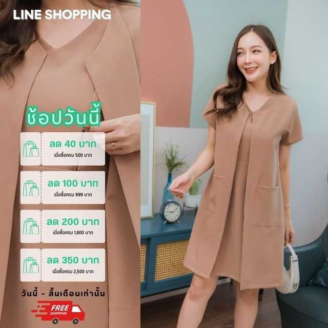 ชุดให้นม ใส่ทำงานได้ CODE : A157 เดรสสูทให้นมแต่งกระเป๋าคู่หน้า