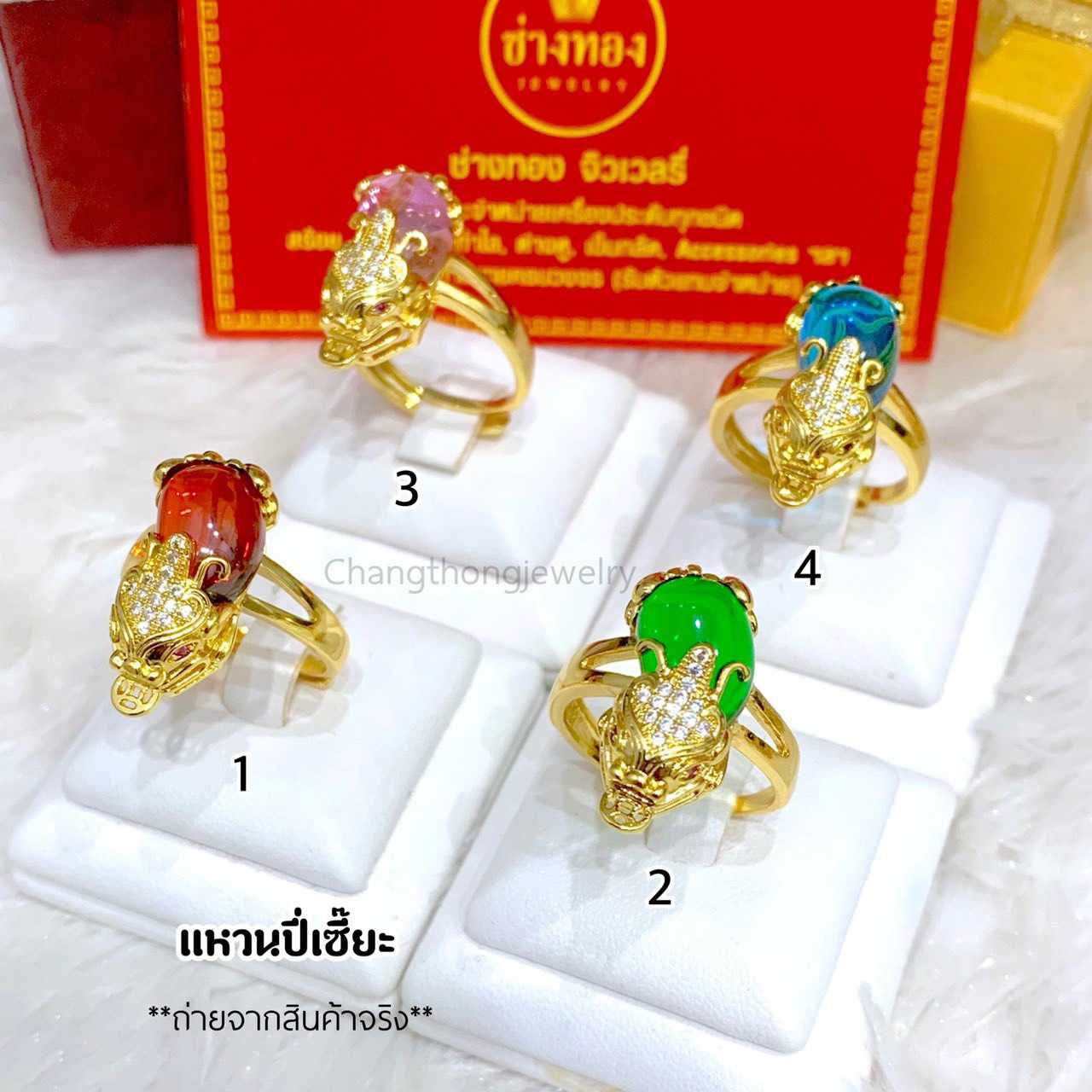 แหวนปี่เซี๊ยะ ทองคุณภาพดี ทองโคลนนิ่ง ทองไมครอน ทองชุบ ทองปลอม