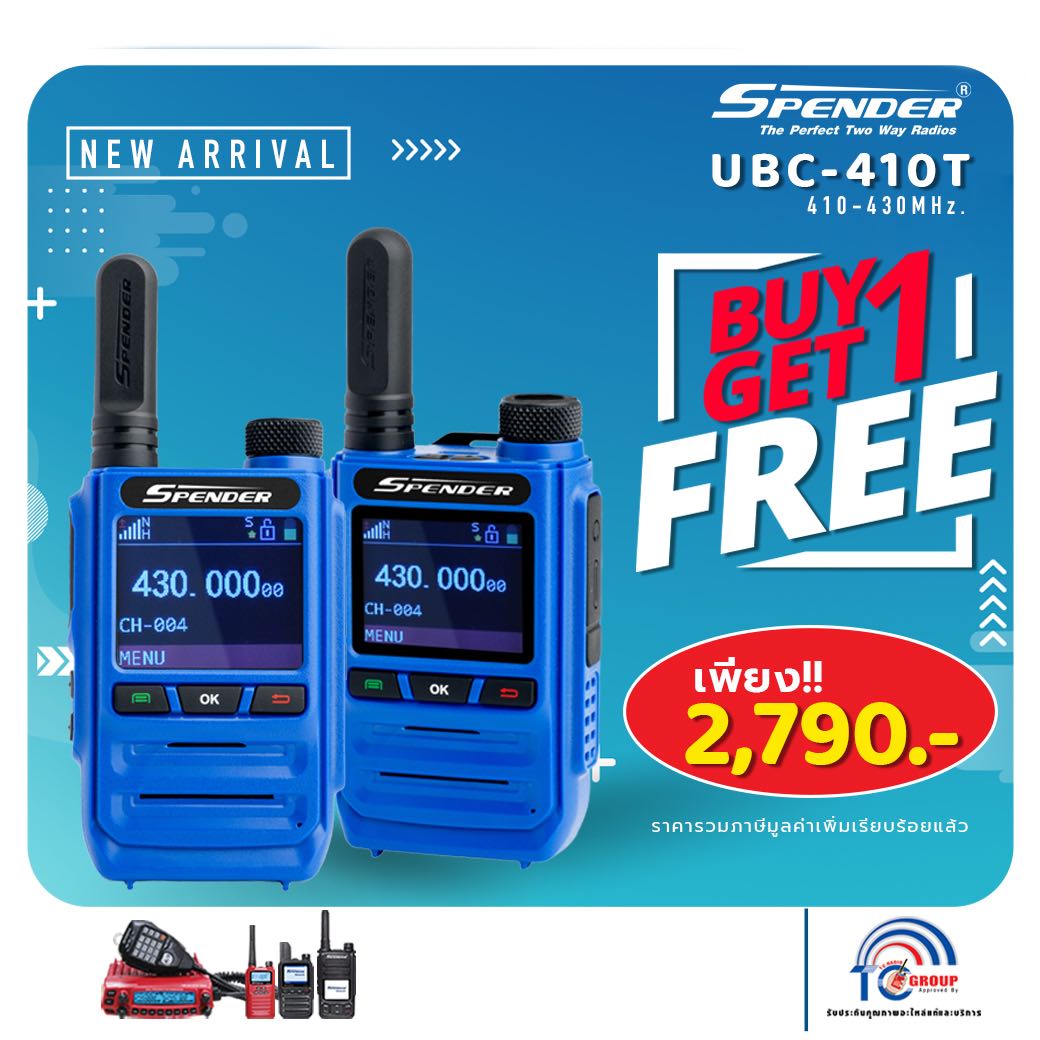 SPENDER วิทยุสื่อสาร  รุ่น UBC-410T  แพ็คคู่ สีน้ำเงิน กำลังส่ง 10 มิลลิวัตต์ ยกเว้นใบอนุญาตพกพา