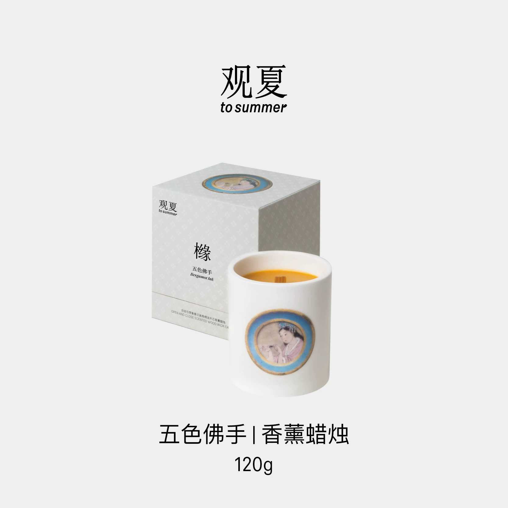 To Summer (观夏) Open & Close Scented Wood Wick Candle