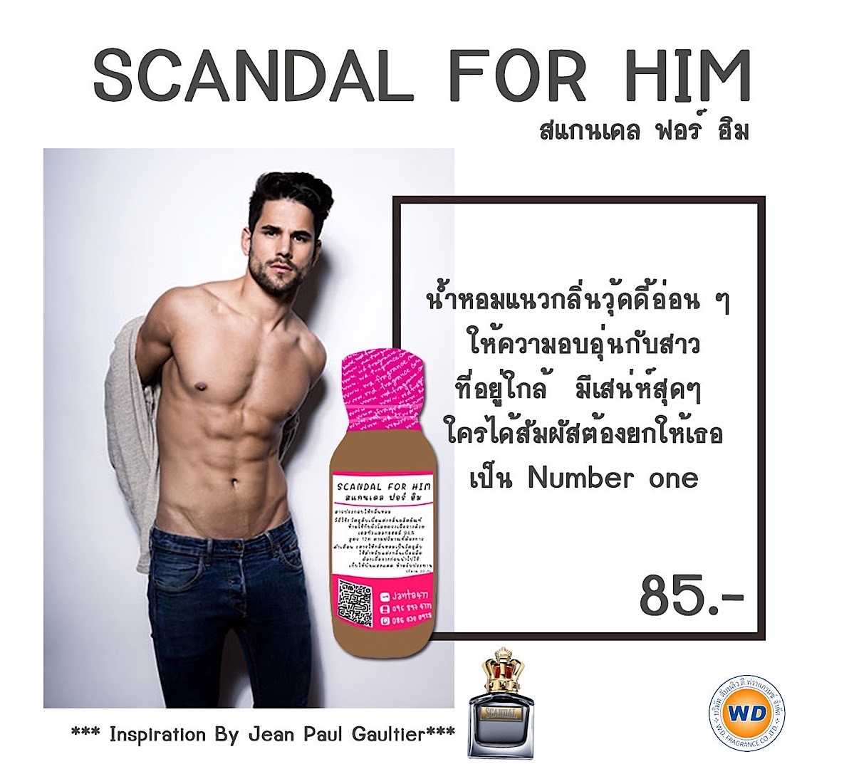 SCANDAL FOR HIM สแกนเดล ฟอร์ ฮิม ขนาด 30 ML