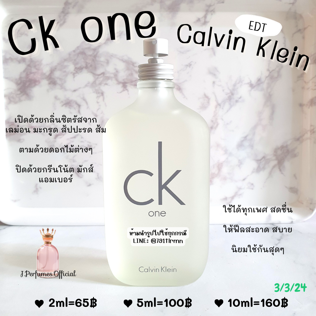 CK One EDT น้ำหอมแท้แบ่งขาย