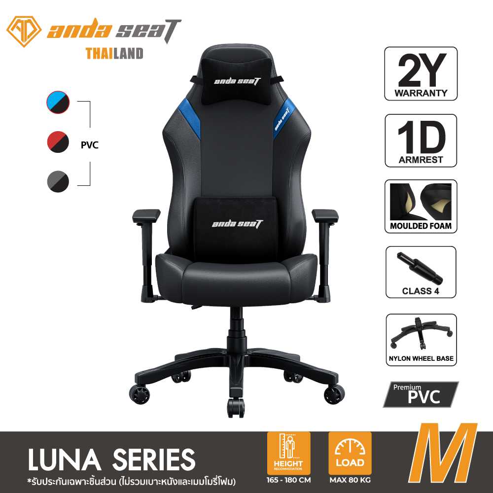 Anda Seat Luna Premium Gaming Chair M (AD18-48/AD18-44)