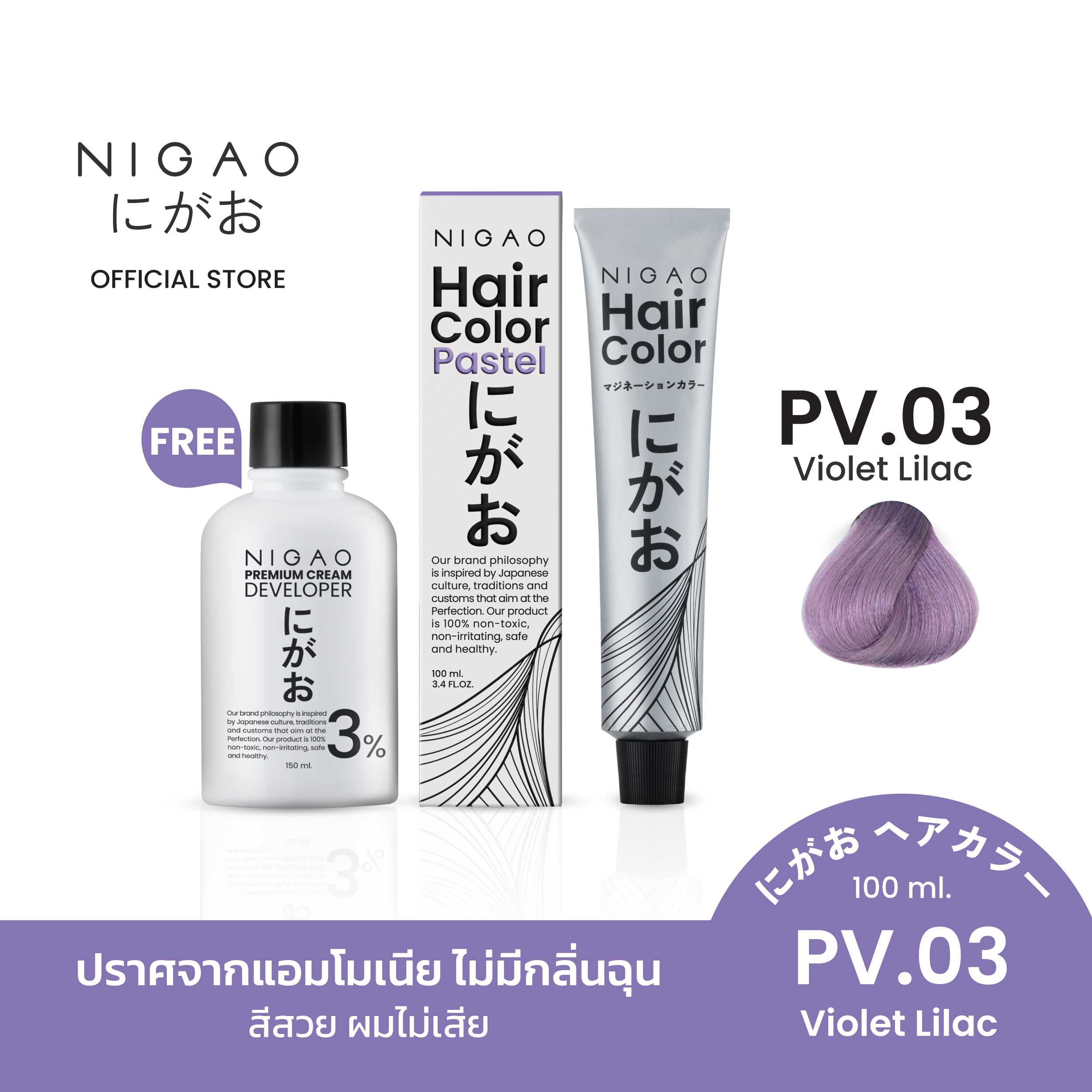 [ฟรี Developer] NIGAO Hair Color PV.03 Violet Lilac | สีพาสเทล สีม่วงอ่อน 100 mL.