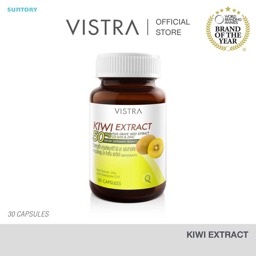 VISTRA KIWI EXTRACT 50 mg. Plus Grape Seed (30 เม็ด)