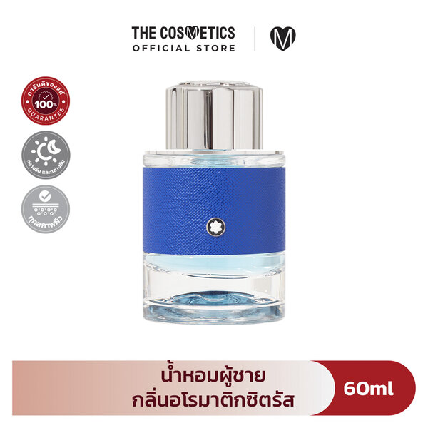 Mont Blanc Explorer Ultra Blue Eau De Parfum 60ml