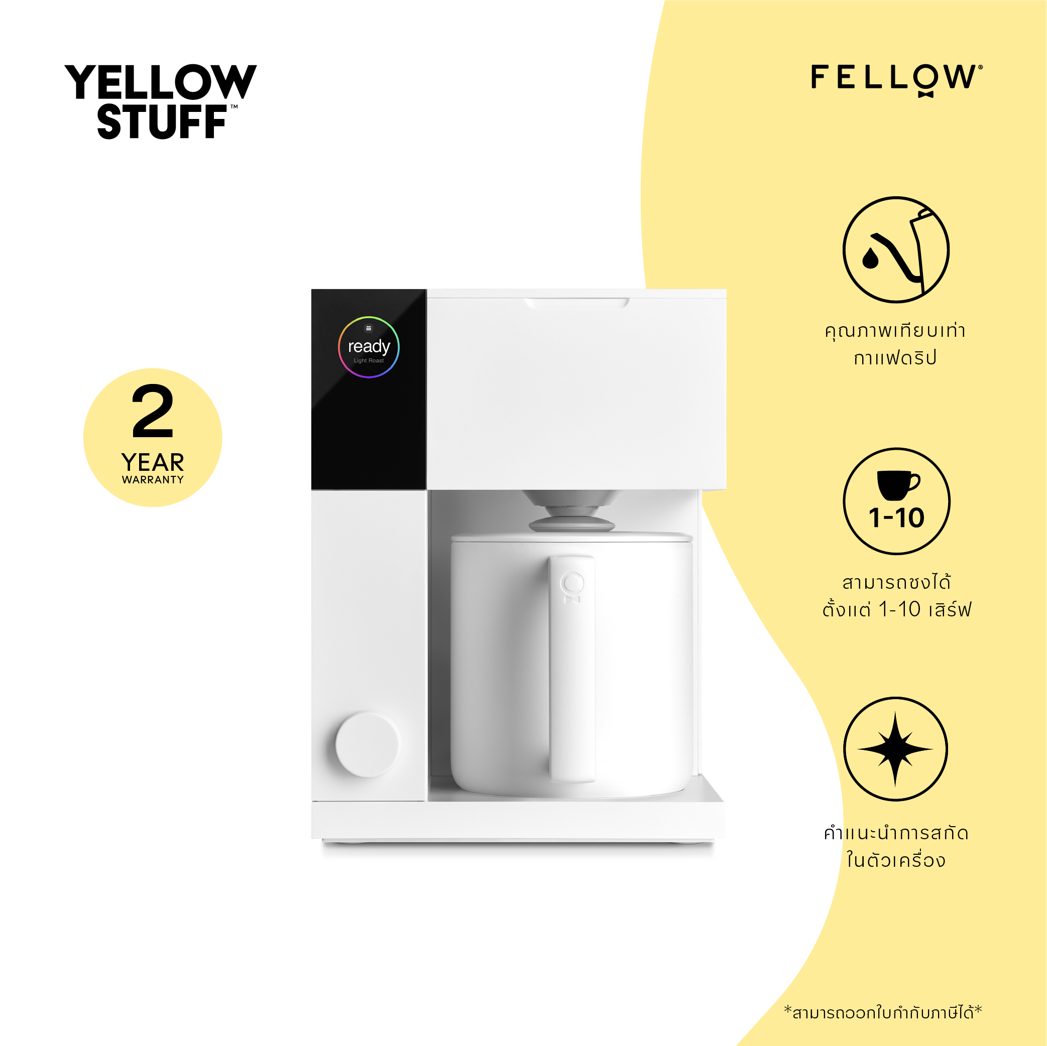 Fellow - Aiden Precision Coffee Maker