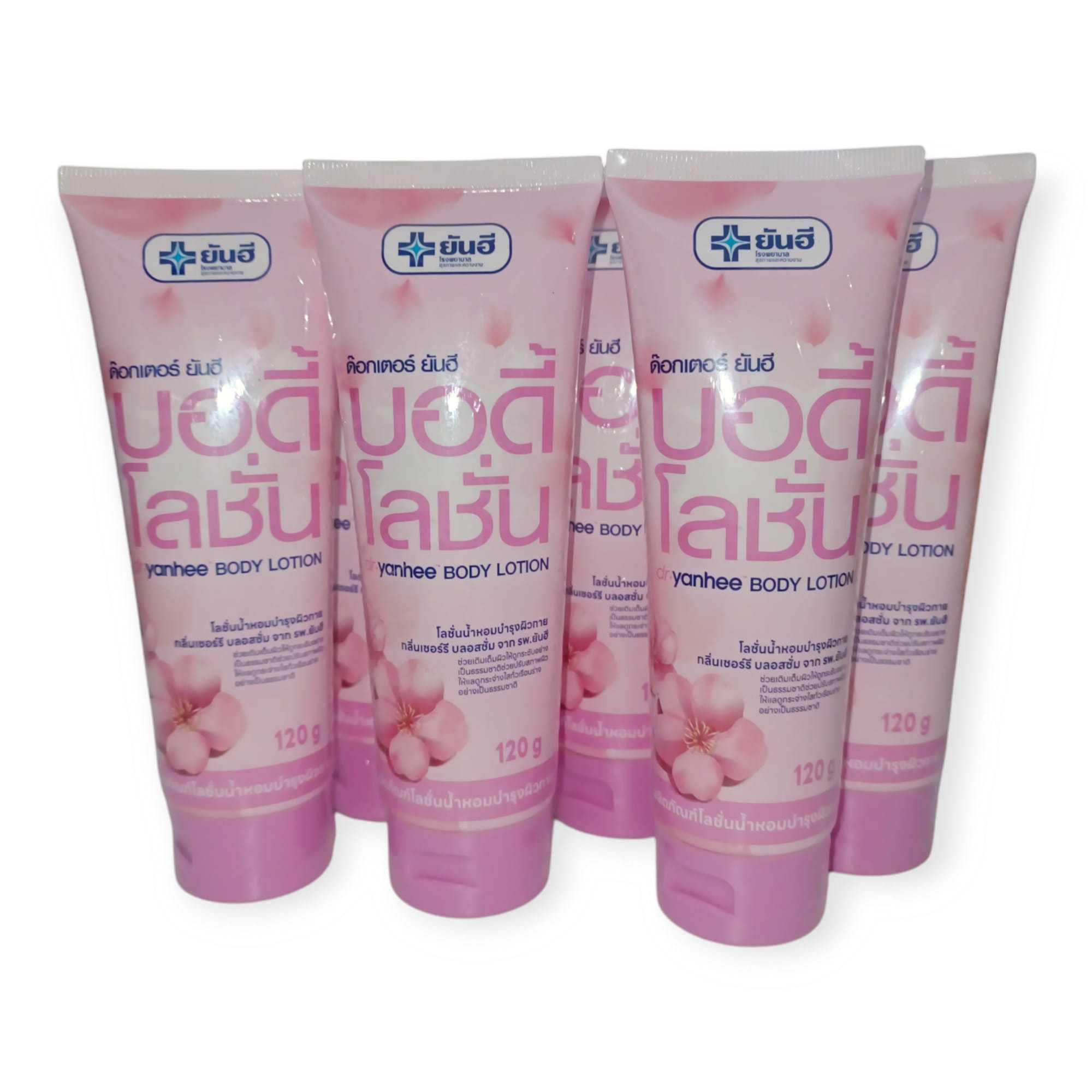 Dr. Yanhee Body Lotion ด๊อกเตอร์ยันฮี บอดี้โลชั่น โลชั่นน้ำหอมบำรุงผิวกาย กลิ่น เชอร์รี่