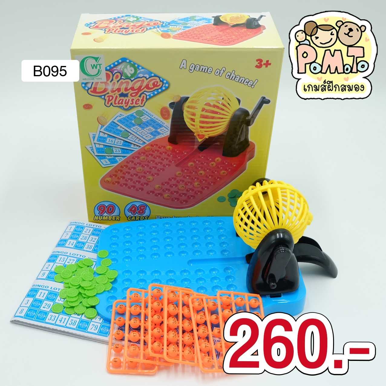 Bingo เกมบิงโก (หมุนวงล้อ) รหัส B-095 (3-6ขวบ) (6ขวบขึ้นไป)