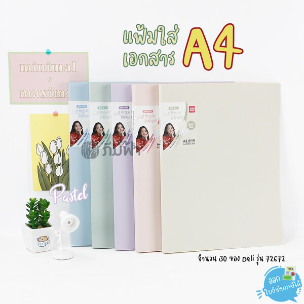 แฟ้ม แฟ้มสะสมผลงาน Deli ขนาด A4 30 ซอง (เติมไส้ไม่ได้) สีพาสเทล รุ่น 72672 คละสี
