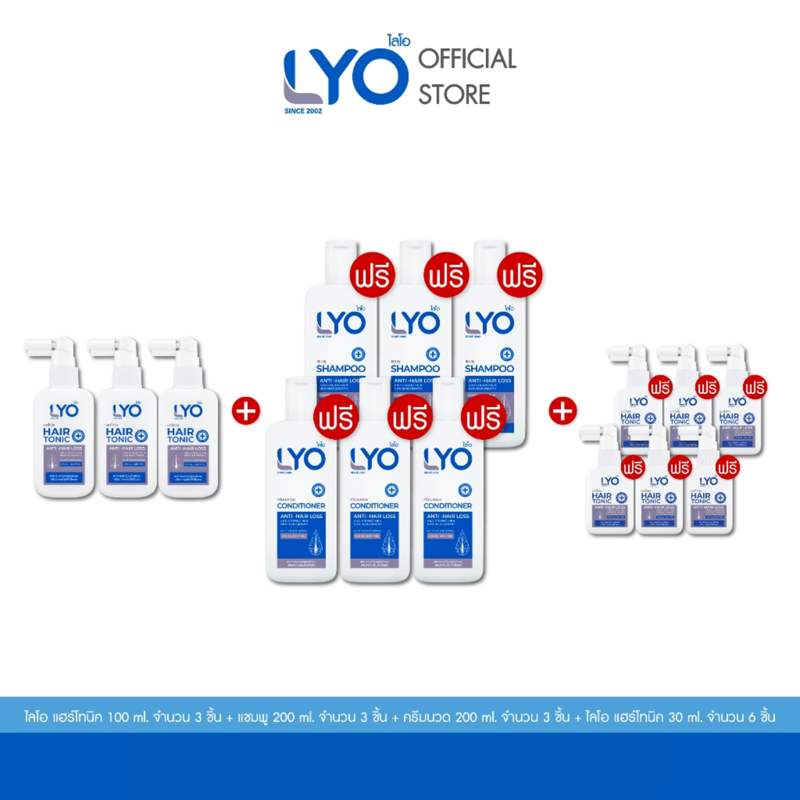 [3แถม6+แฮร์โทนิค 30ml6ชิ้น]ไลโอ แฮร์โทนิค 100ml 3 ชิ้น +แชมพู +ครีมนวด+ แฮร์โทนิค 30ml 6ชิ้น