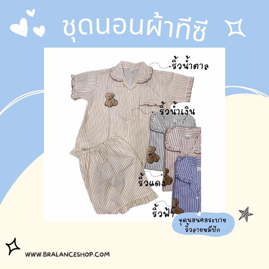 ❣️ชุดนอนแขนสั้นขาสั้นผ้าทีซี #Ja02