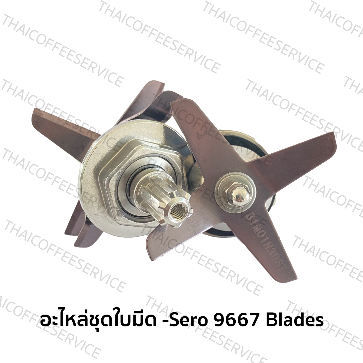 อะไหล่เครื่องปั่น-  ใบมีดเครื่องปั่น Sero 9667