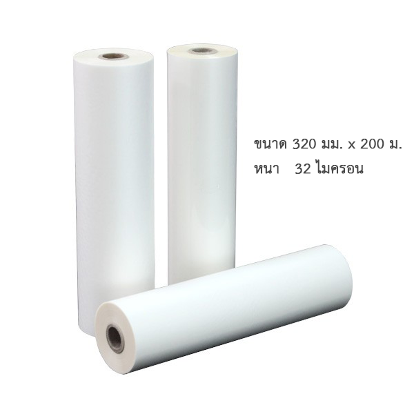 เคลือบม้วน (320 m. x 200 m.) 32 Mic แบบใส (1 ม้วน)
