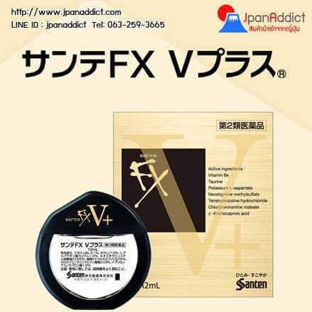 Sante FX V+ (Plus) น้ำยาหยอดตา-น้ำตาเทียมญี่ปุ่น สูตรเพิ่มกรดอะมิโน และวิตามินบี 6 ความเย็นระดับ ...