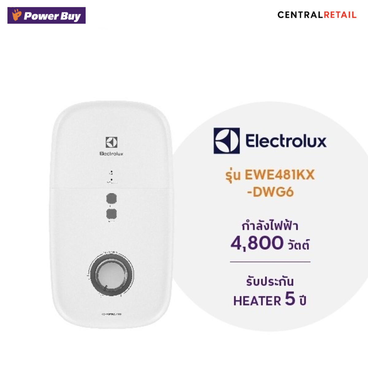 เครื่องทำน้ำอุ่น ELECTROLUX EWE481KX-DWG6 [252384]