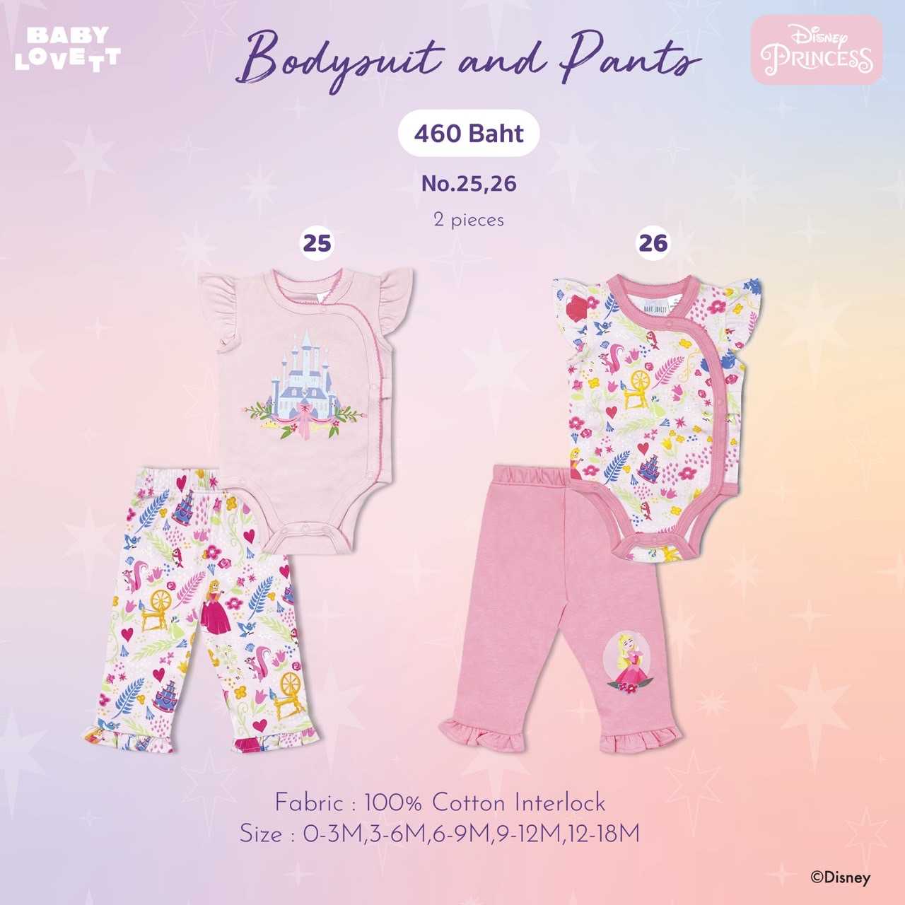 👑 Princess 👑 - Bodysuit and Pants