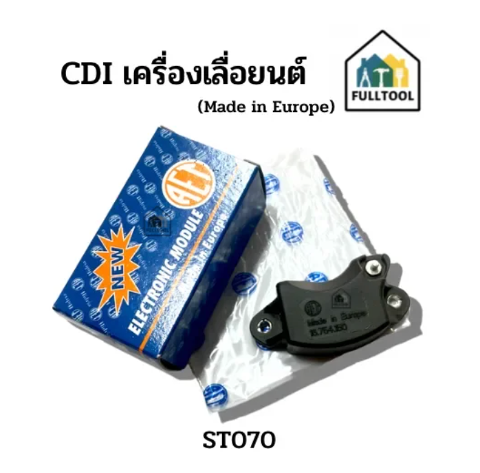 CDI ก้อน สำหรับเครื่องเลื่อยยนต์ 070 อย่างดี ไฟแรง