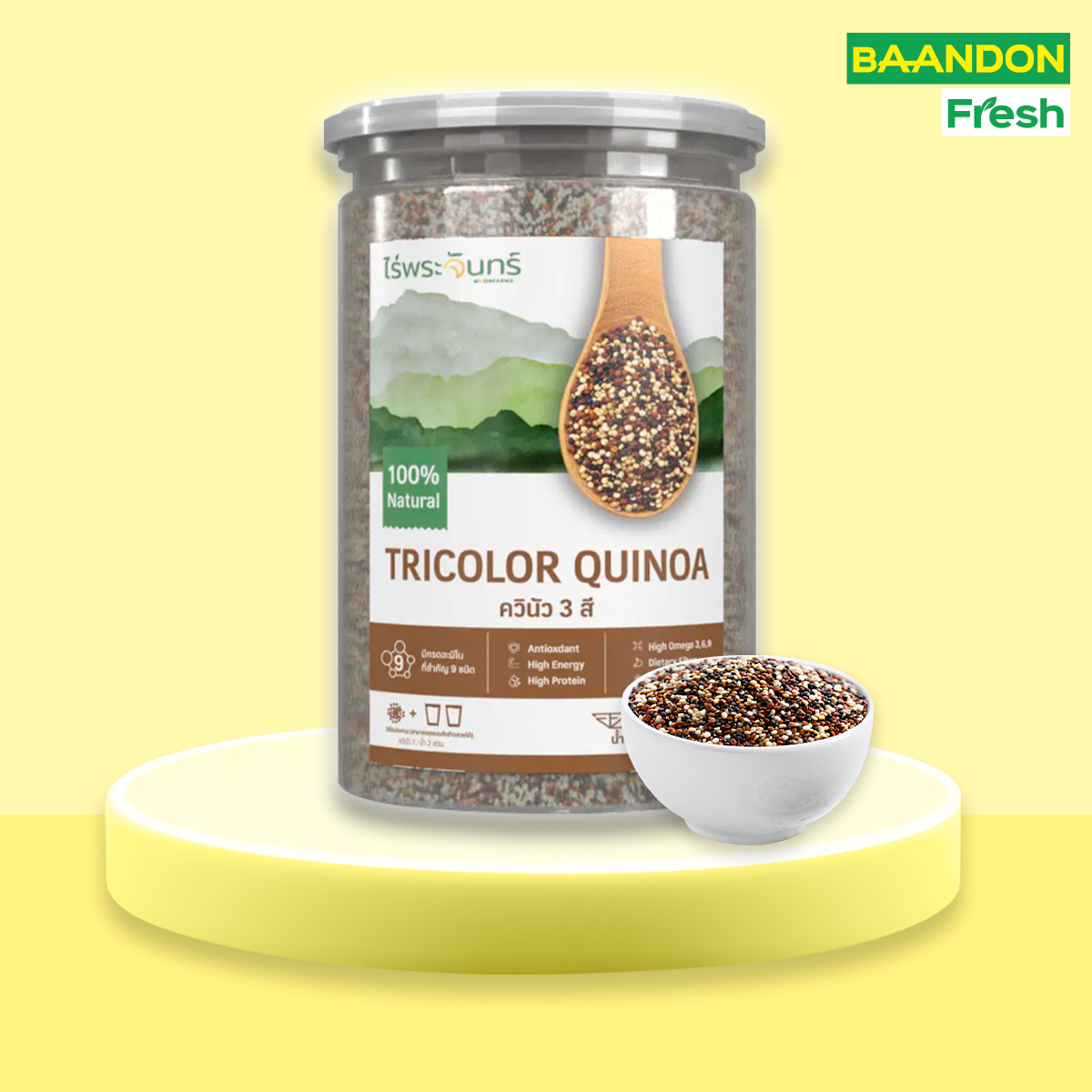 ควินัว 3 สี ตราไร่พระจันทรื ขนาด 500g จากธรรมชาติ