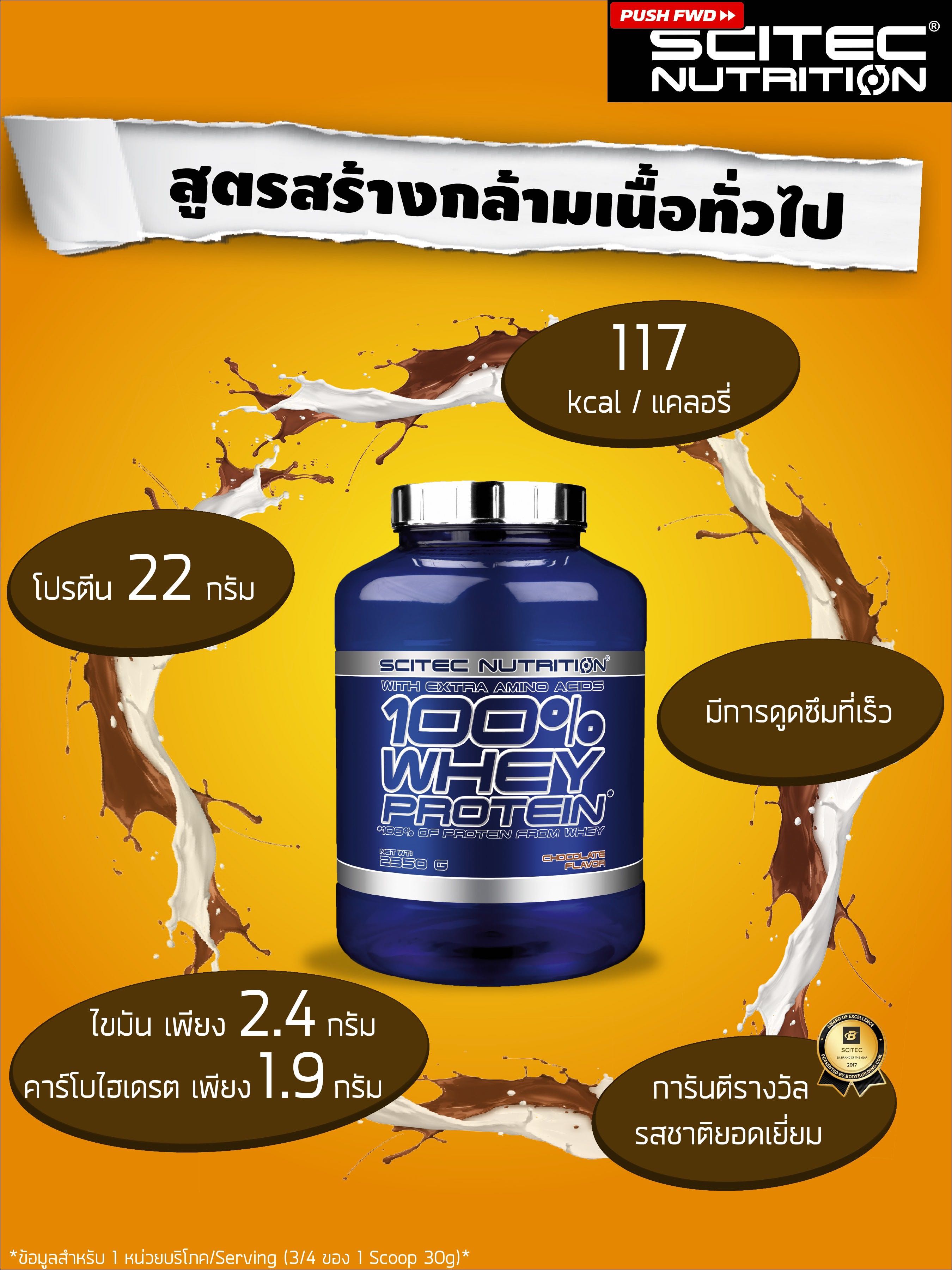 SCITEC 100% WHEY ORIGINAL 920G