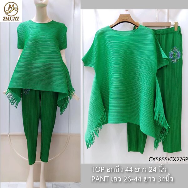 2MUAY รุ่น CX5855/CX276P เซ็ตพลีทคุณภาพ FRINGE TOP WITH PANT PLEAT SET สีเขียว FREE SIZE