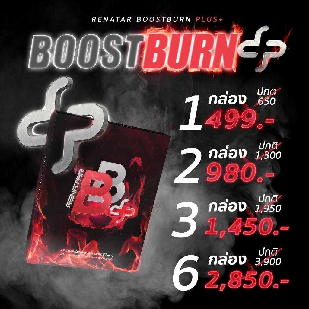 PROMOTION BOOST BURN+ เพิ่มระบบเผาผลาญให้ฟิต&เฟิร์ม