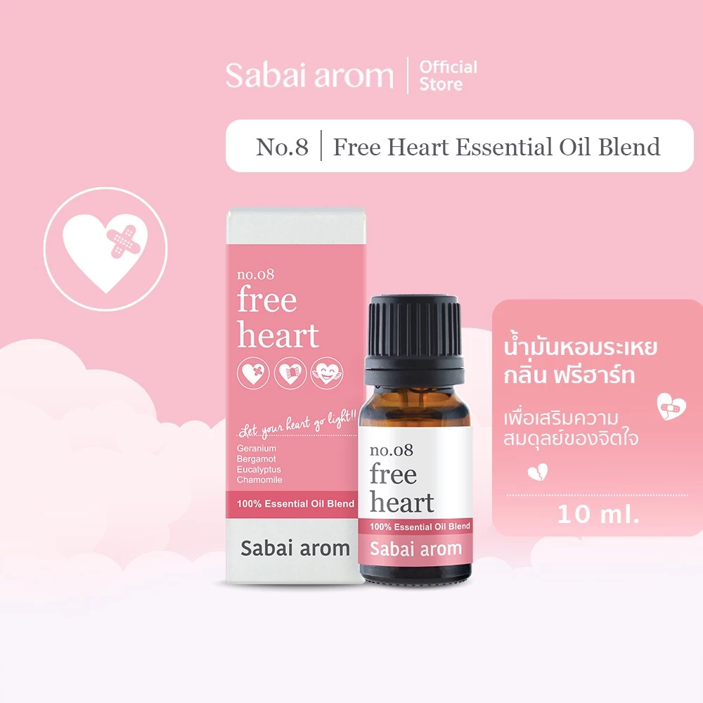 SabaiArom Free Heart Essential Oils Blend น้ำมันหอมระเหย กลิ่นฟรีฮาร์ท เพื่อเสริมสมดุลย์ของจิตใจ