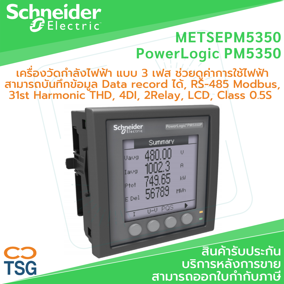 Schneider METSEPM5350