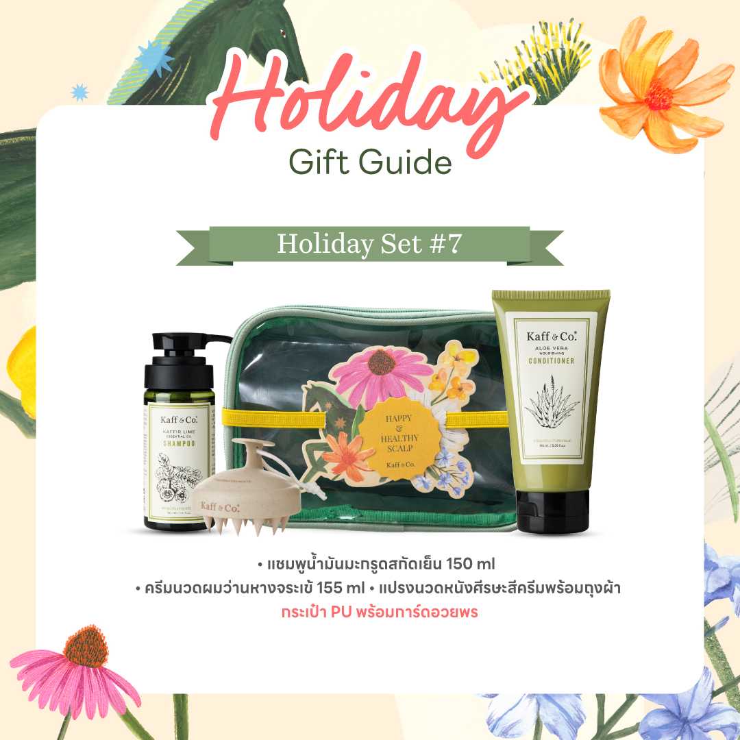 Holiday Set #7 Happy & Healthy Scalp (Kaffir Lime)