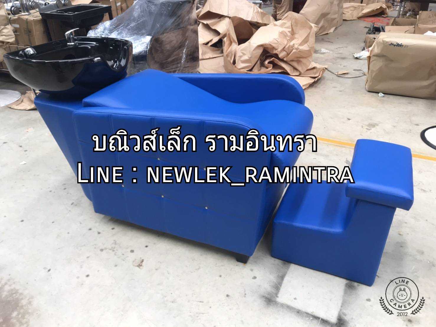 เตียงสระผม เตียงสระอ่างเซรามิค เตียงสระพร้อมอ่างฝักบัวพร้อมใช้งาน