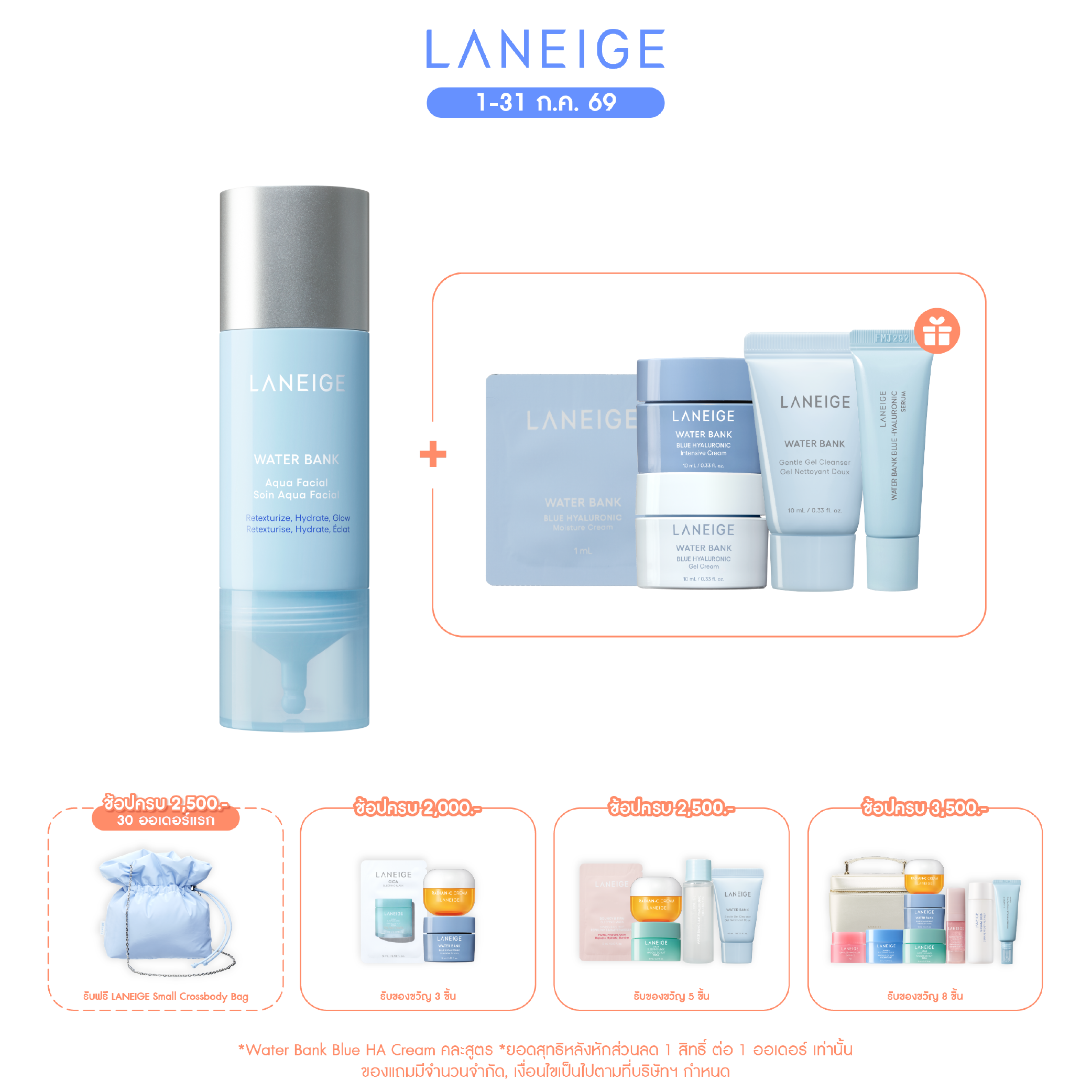 New!! Water Bank Aqua Facial 30ml.