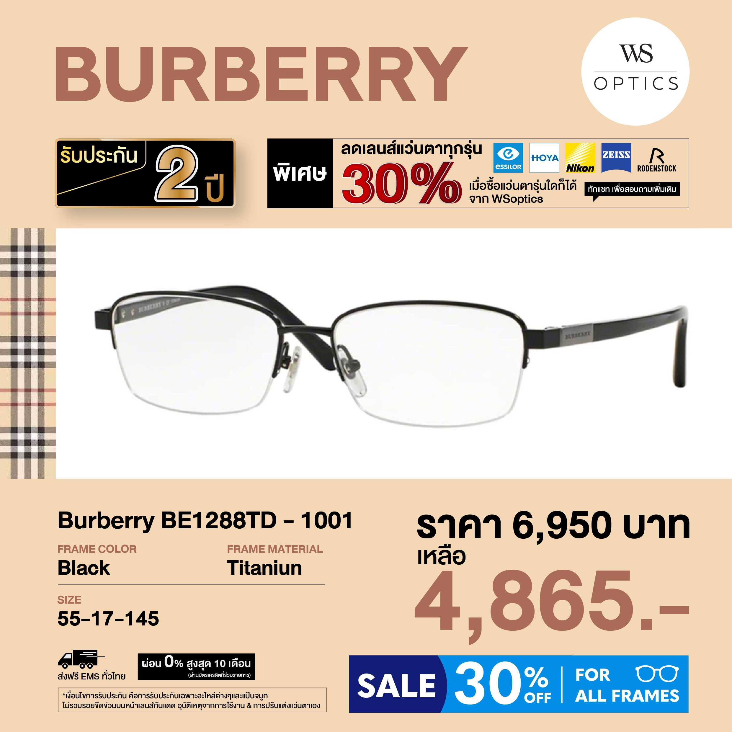 กรอบแว่นสายตา Burberry รุ่น BE1288TD