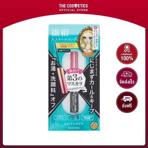 Kiss Me Heroine Make Micro Mascara Advanced Film 4.5g - 01 Jet Black