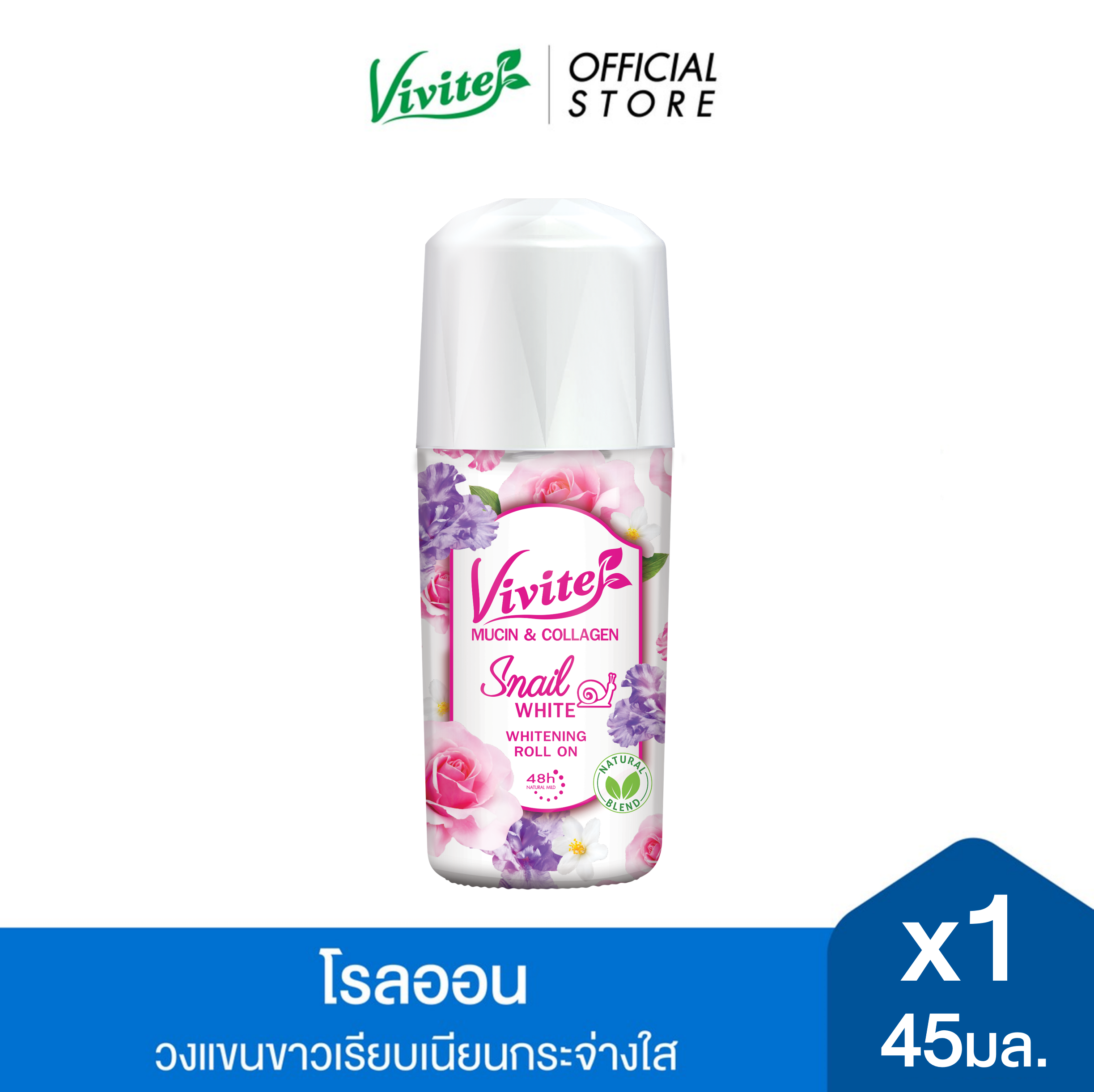 Vivite วีไวต์ ไวท์เทนนิ่ง 45 มล., รักแร้เนียนไบรท์ โรลออนระงับกลิ่นตัว 48 ชม.